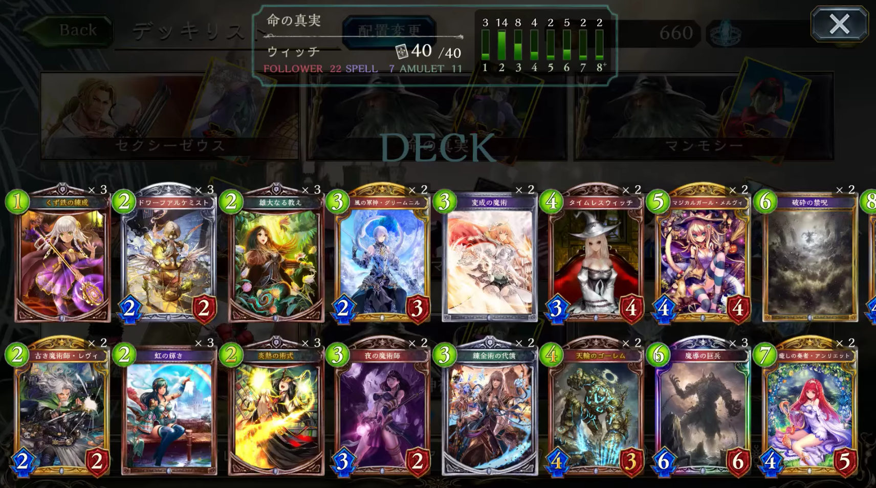 【シャドウバース(シャドバ)】7ターン目に24点ダメージ!「魔導の巨兵」×「アンリエット」の可能性を考える「魔導のアンリエットウィッチ」【ウィッチデッキ】の画像
