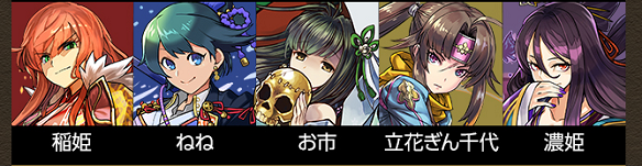 パズドラGF(新戦国神)
