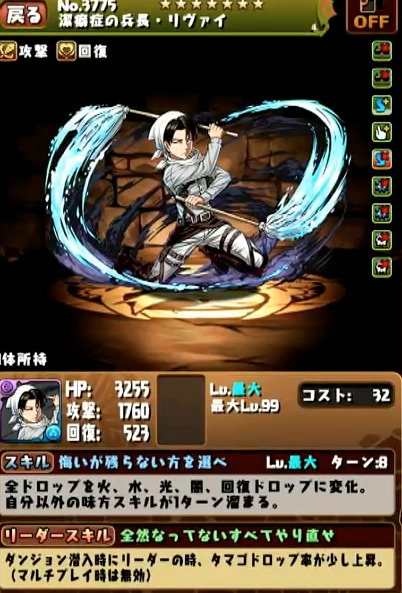 リヴァイ　お掃除
