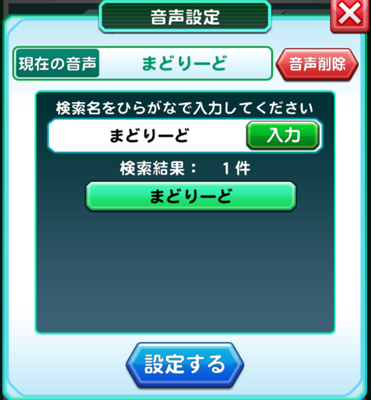 マドリード