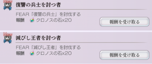 討伐勲章