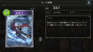シャドウバース
