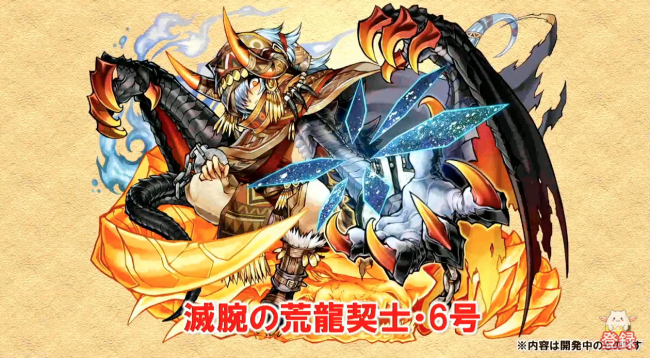 【パズドラ速報】「ガンフェス」にて新フェス限や新龍契士など新モンスターが登場！の動画