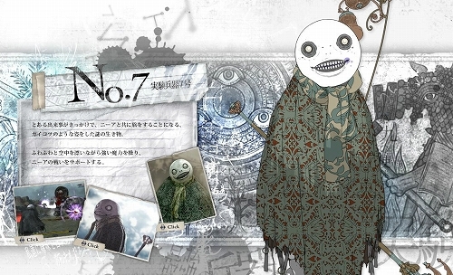 エミール