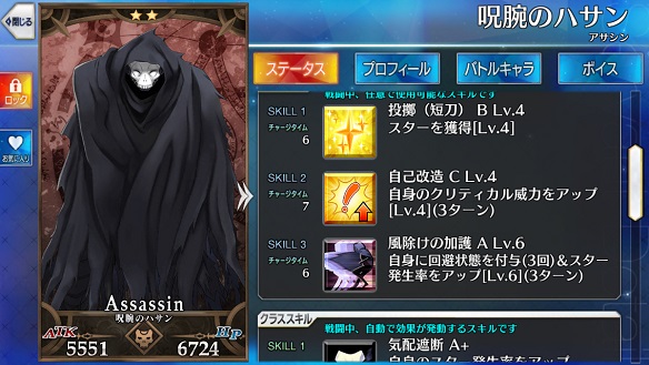 【FGO】クラス別でみるサーヴァント運用法(アサシン編)の画像