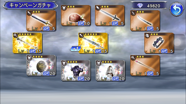 スマホゲーム　ディシディア　スタートダッシュ
