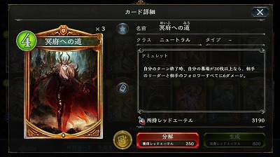 4コスト