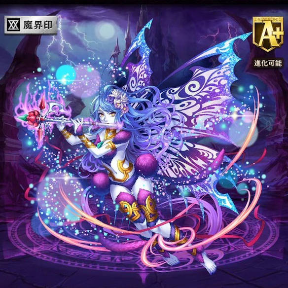 進化バフリール