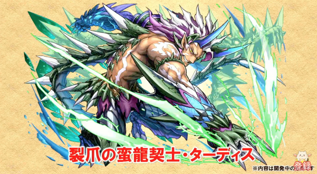 【パズドラ速報】「ガンフェス」にて新フェス限や新龍契士など新モンスターが登場！の動画
