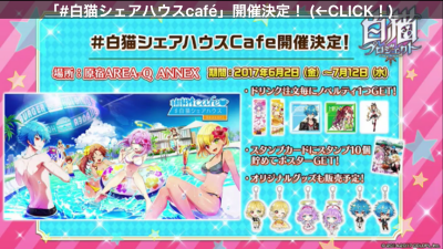 シェアハウスCafe