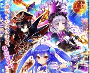 【白猫】絶海の侵略者 混沌インフィニティXキャラクター紹介！いきなり★5でも登場！の画像