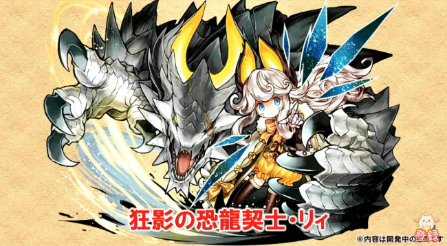 【パズドラ速報】「ガンフェス」にて新フェス限や新龍契士など新モンスターが登場！の動画