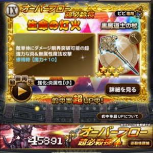 【FFRK】ラッキー装備召喚開催中！初回限定で11連ガチャが驚きの半額！激レア装備をゲットしよう！の画像