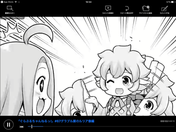 グラブル　公式ラジオ「ぐらぶるっちゃんねるっ！」 新情報では褌ジータな新EXジョブが登場予定！？
