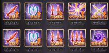SSR「ユーステス」の確定LB枠情報