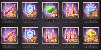 SSR「フェリ」確定LB枠はこれ！