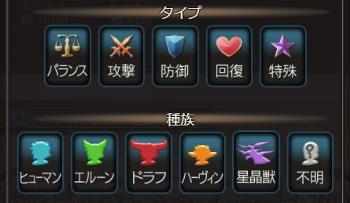 LBの1段目、2段目はタイプと種族により予想可能