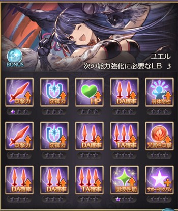 グラブル　SSR[千年を探す者]ユエルはアビリティとLBを合わせると驚異的なDA率を誇る！