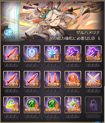 SSR［日輪の巫女］ザルハメリナ。一見キャラ個別の3段目に「回復性能UP」があり必須に見えるが…？