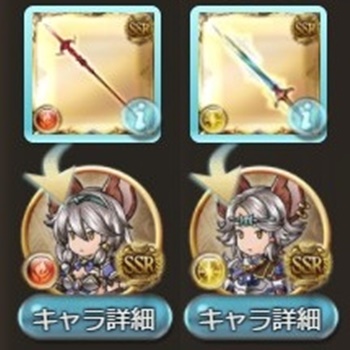 SSR「セルエル」「ヘルエス」の2キャラのみ出現率がUPするというニッチな期間に。