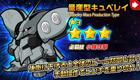 量産型キュベレイ