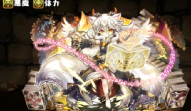 救書の灰幻魔・イルミナ