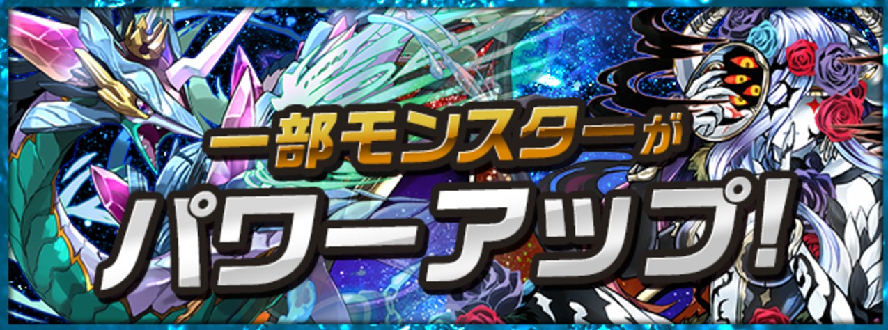 【パズドラ】フェス限ヒロインのキャラクターがパワーアップ！モミジに注目の追い打ちが追加に！の画像