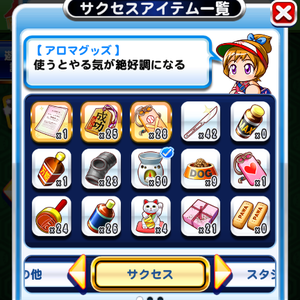 アロマグッズ持ち込みもオススメ！