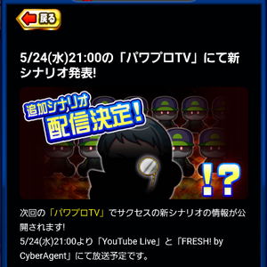 新シナリオはメカニクス産業高校！