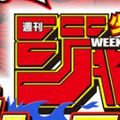 バンダイナムコ『週刊少年ジャンプ オレコレクション！』が事前登録を開始！の画像