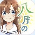 【青春体験型野球ゲーム】『八月のシンデレラナイン』が事前登録サイトに出演声優18名の直筆サイン入り色紙が当たるTwitterキャンペーンを追加！の画像