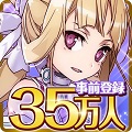 【勇者きらめきRPG】『結城友奈は勇者である 花結いのきらめき』事前登録35万人突破！5月29日動画番組ライブ配信決定！の画像