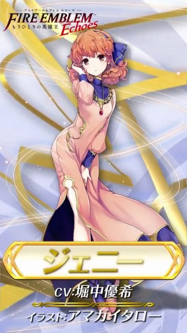 ジェニー