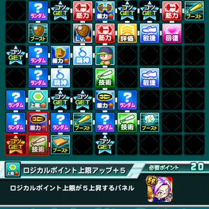 ロジカルポイント上限アップパネルを活用！