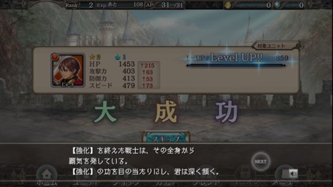 クリプトラクト スタートダッシュ1705 06