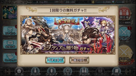 クリプトラクト スタートダッシュ1705 09