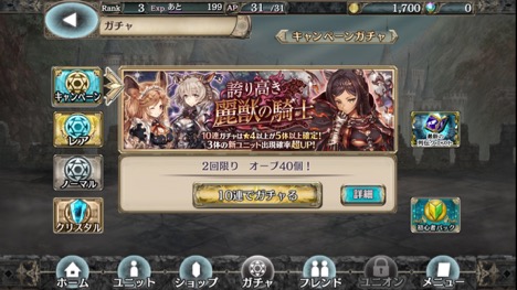 クリプトラクト スタートダッシュ1705 10