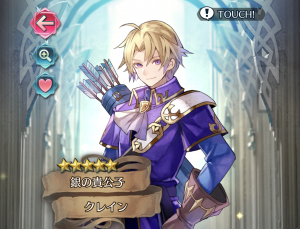 feh クレイン