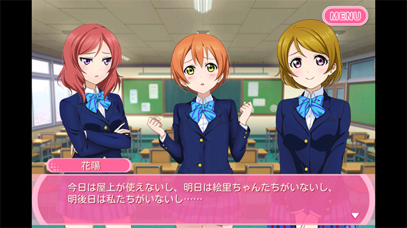 ストーリーまとめ μ’s47章 1・2話