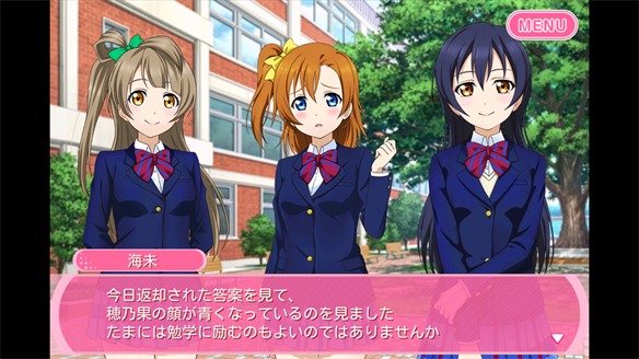 ストーリーまとめ μ’s47章 1・2話