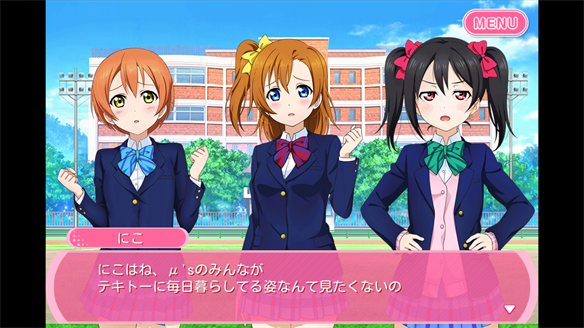 ストーリーまとめ μ’s47章 1・2話