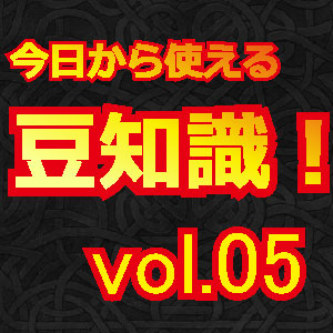 【FEH】今日から使える攻略豆知識!vol.05 投票大戦を徹底攻略!「投票大戦の仕様とウラ技」ファイアーエムブレムヒーローズの画像