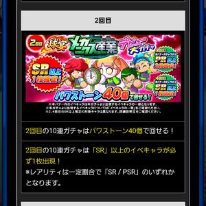 SR1枚確定！
