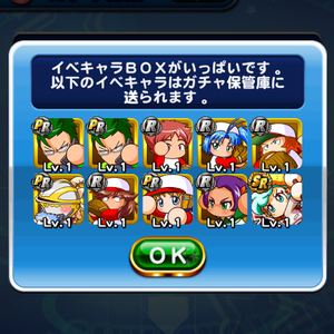 3回目のガチャ結果！