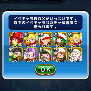 4回目のガチャ結果！
