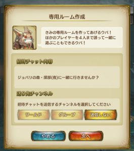 ミトラスルーム