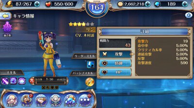 【ナイツクロニクル】超耐久キャラクター「リン」のステータス、スキルや強い点を紹介！の画像