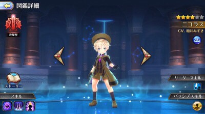 【ナイツクロニクル】新降臨キャラクター「ニコラス」のスキルやステータス、強い点を紹介！の画像
