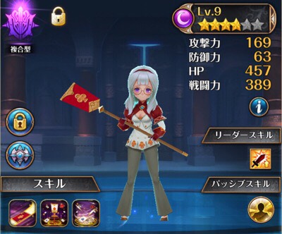 【ナイツクロニクル】新キャラクター「マリア」を紹介！の画像