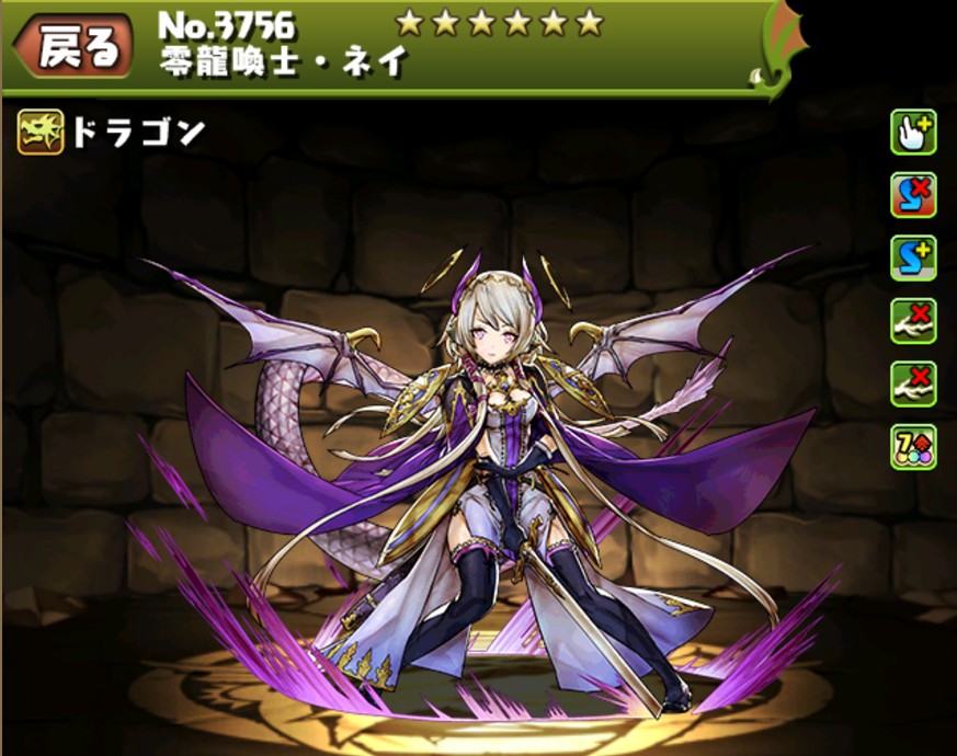 【パズドラ】新たなるフェス限モンスター！零龍換士・ネイの使い道とリセマラ考察！の画像